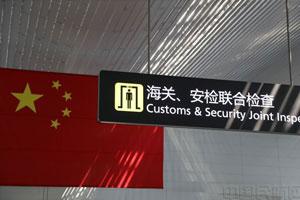 走私犯罪