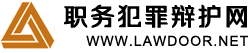 上海刑事律师网